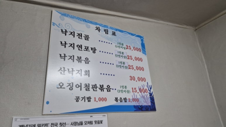 이화횟집 이미지