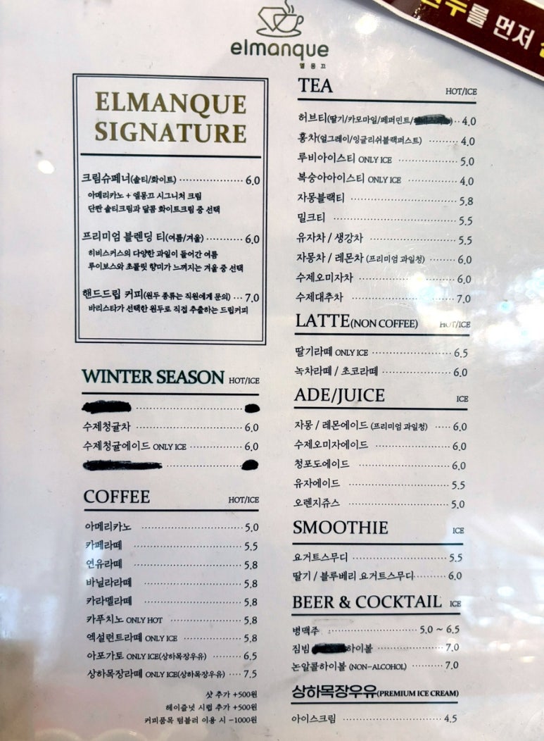 엘몽끄 이미지