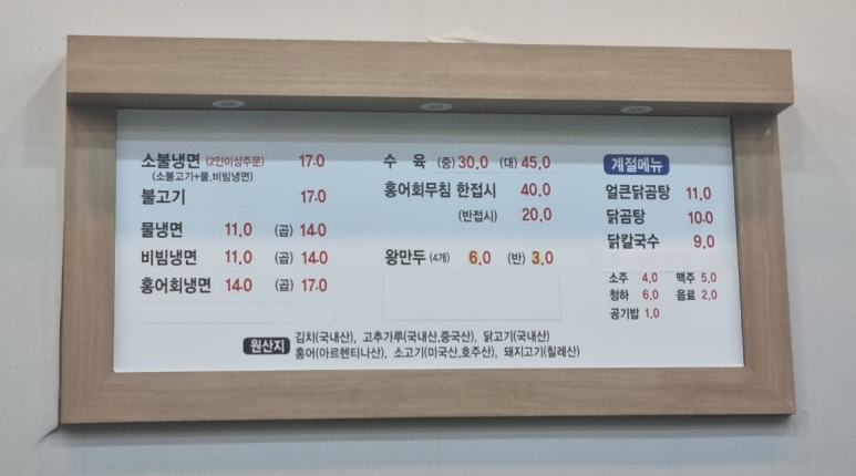 영통면옥 이미지