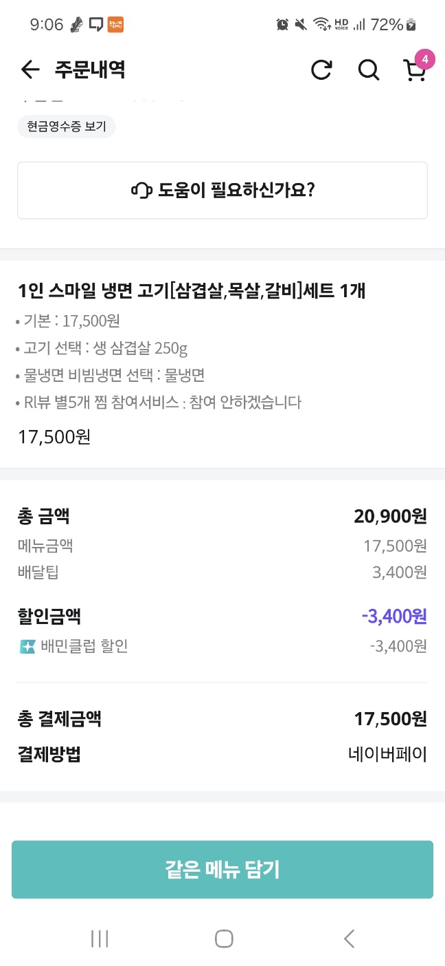 스마일생고기구이잔치마당 이미지