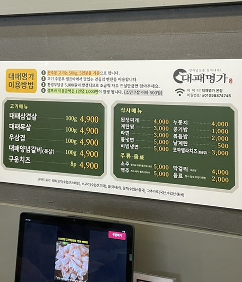 대패명가 본점 이미지