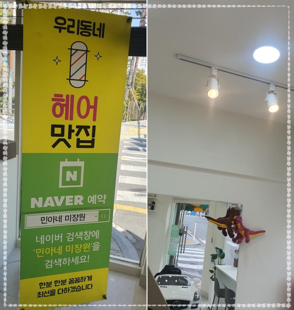민아네미장원 이미지