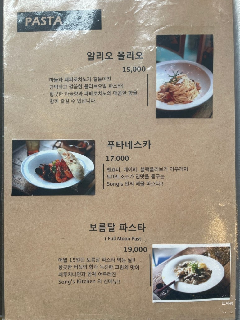 송스키친 이미지