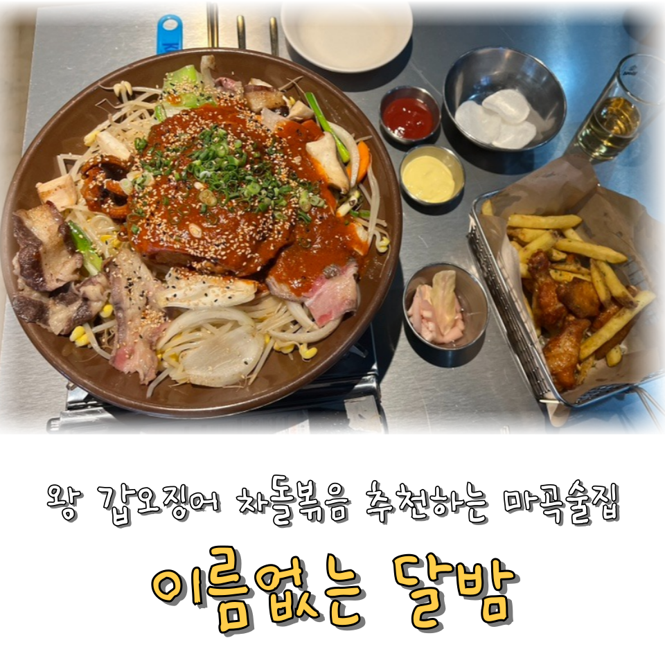 이름없는달밤 이미지