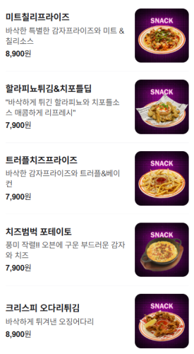 스낵얌 이미지