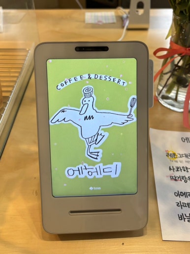 에헤디 이미지