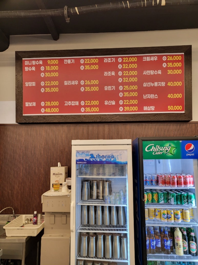 일두손짜장 이미지