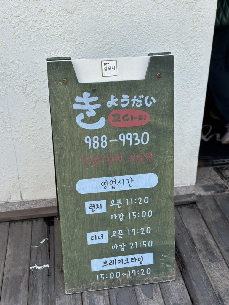 교다이2 이미지