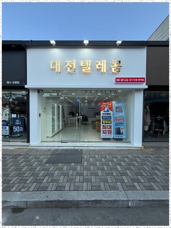 최고텔레콤 이미지