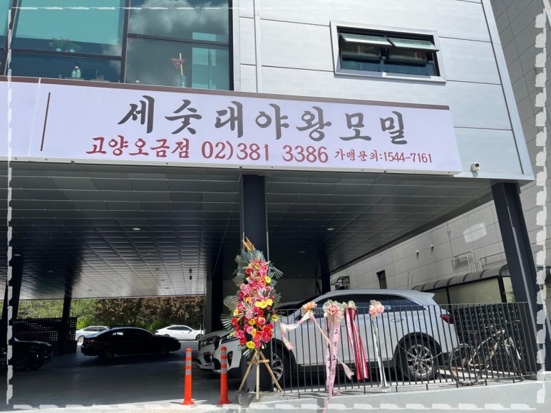 금화푸드 이미지