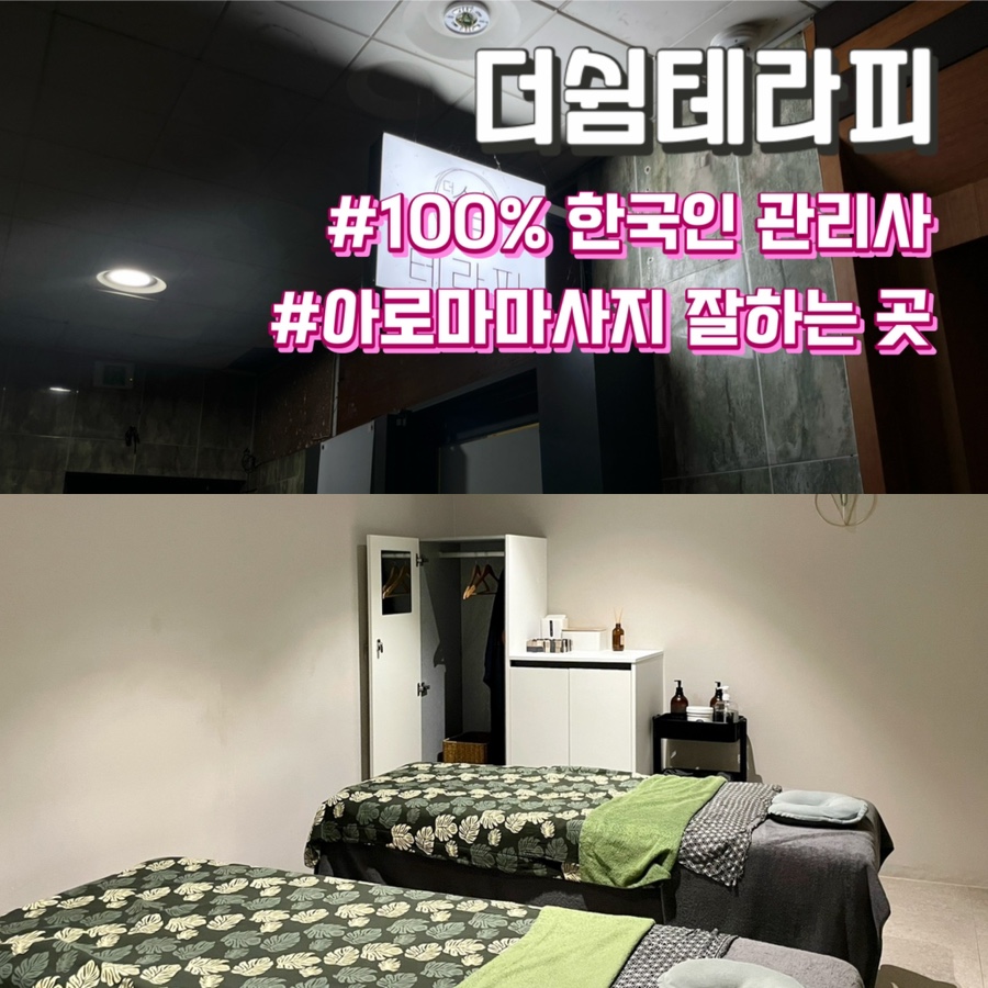 더쉼테라피 이미지