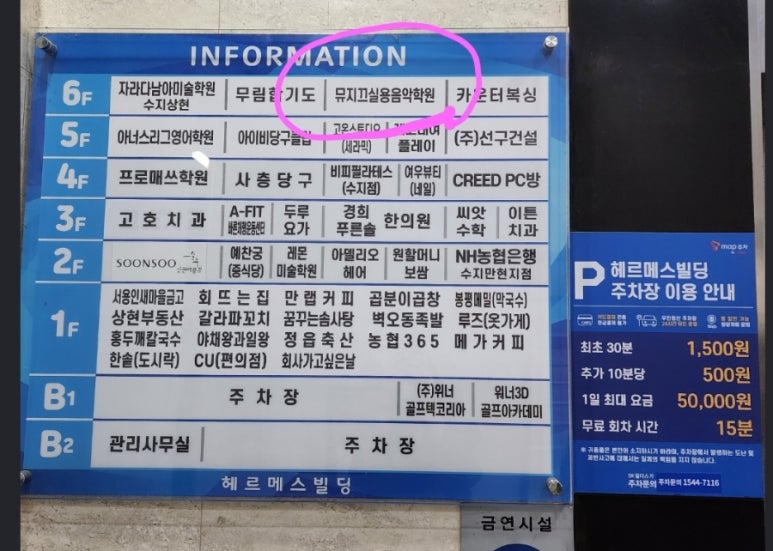 뮤지끄실용음악학원 이미지