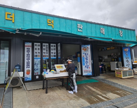 진동고현횟집 이미지