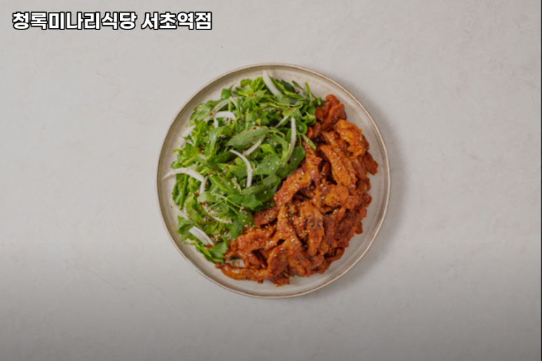 청록미나리식당 서초역점 이미지
