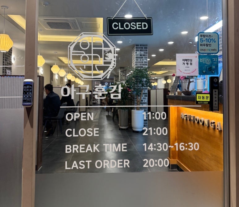 아구훈감 이미지