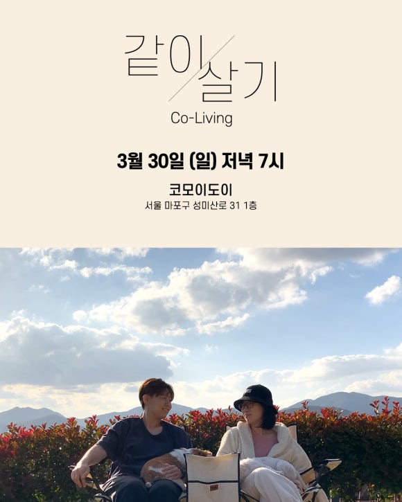 코모이도이 이미지
