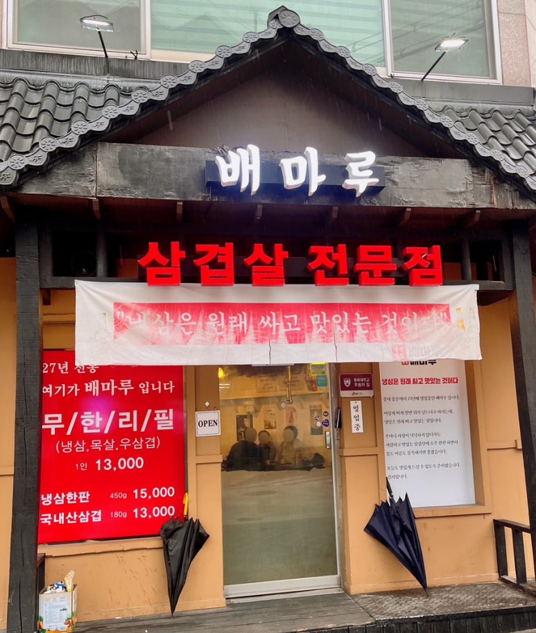 배마루 이미지