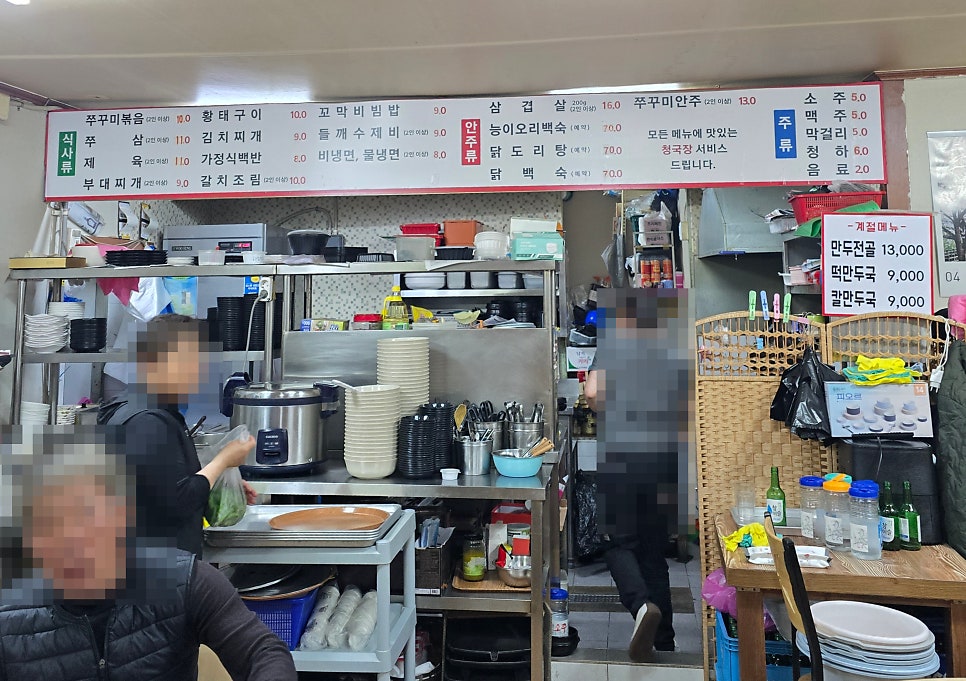 국사봉쭈꾸미 이미지