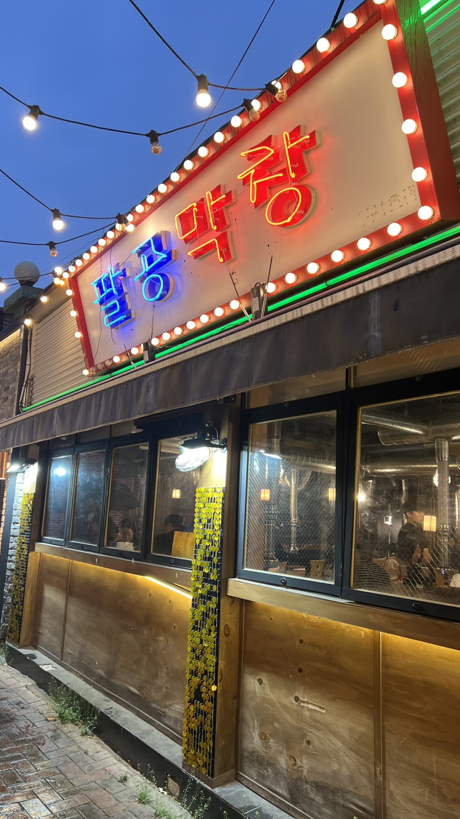 팔공막창2030골목 이미지