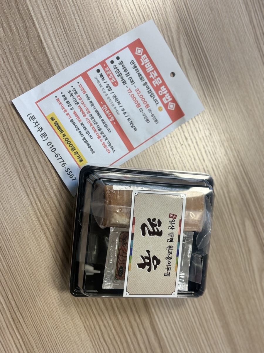 일산탄현 원조홍어무침 이미지