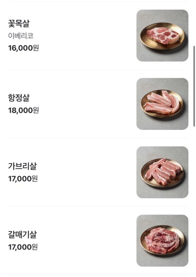 에이스고기빠 이미지