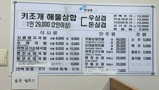정가네키조개삼합 이미지