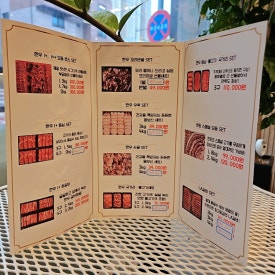 온누리미트 이미지