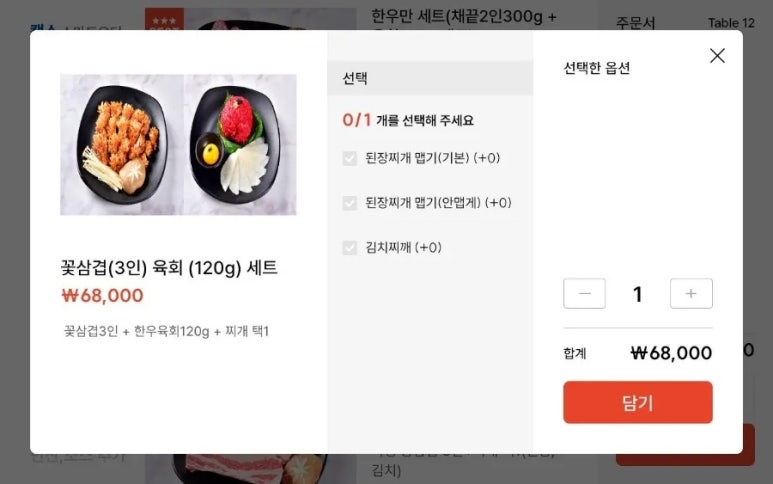삼겹살마을 이미지