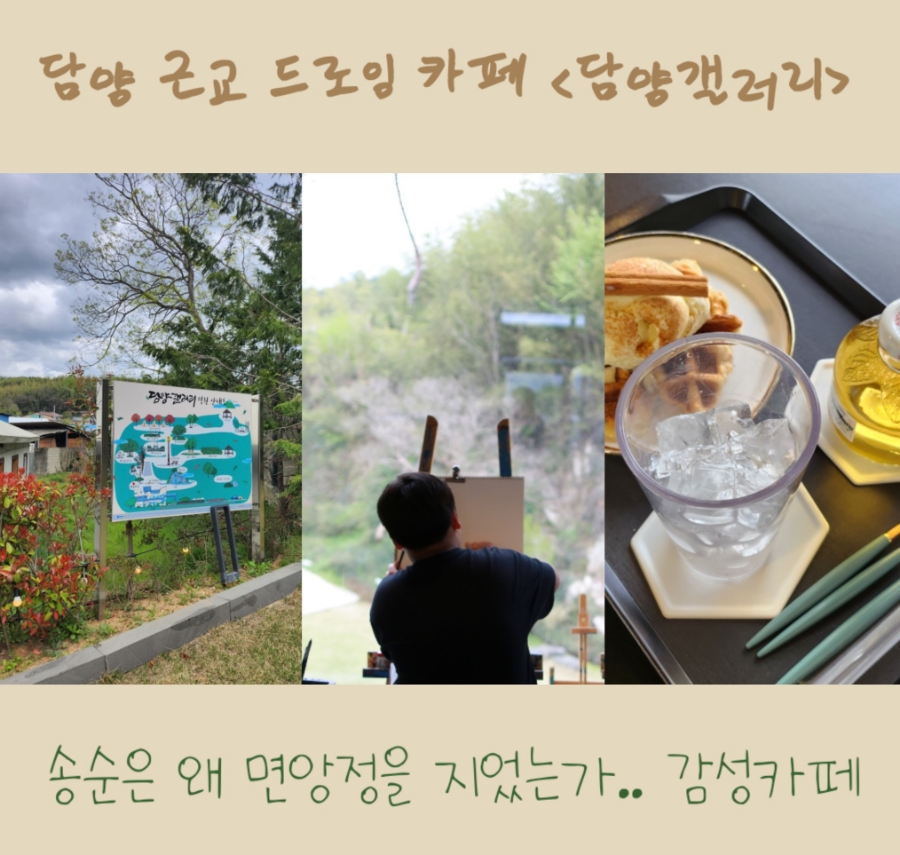 면앙정갤러리카페 이미지