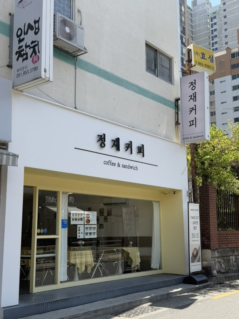정재커피 이미지