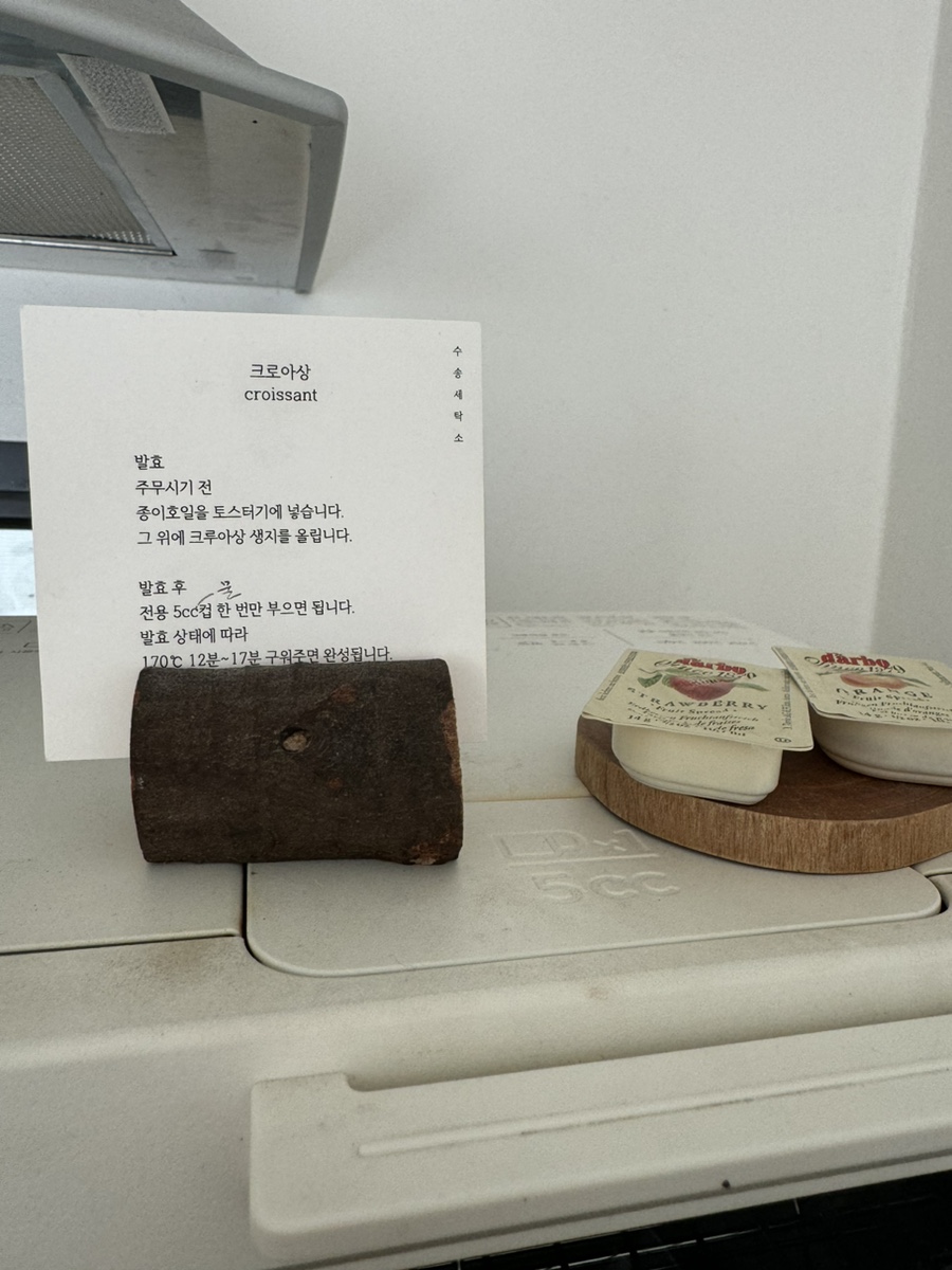 센스세탁소 이미지