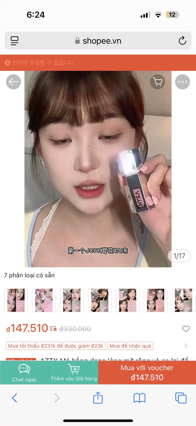 신사화장품 이미지