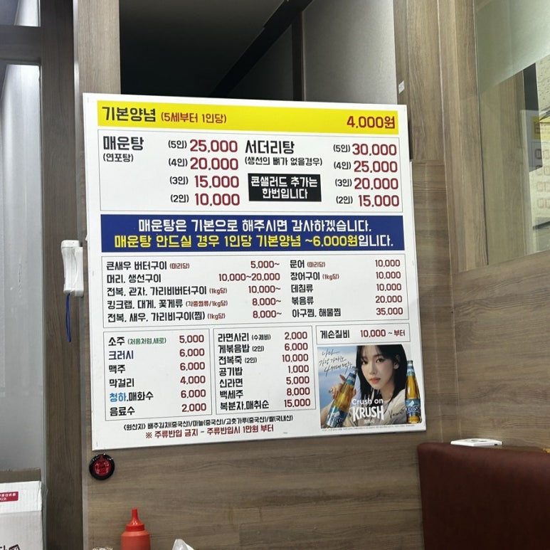 또순이회양념 이미지