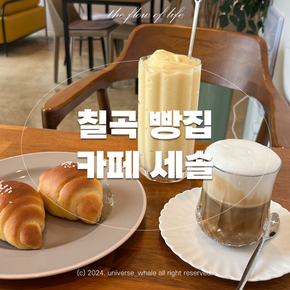 카페세솔 이미지