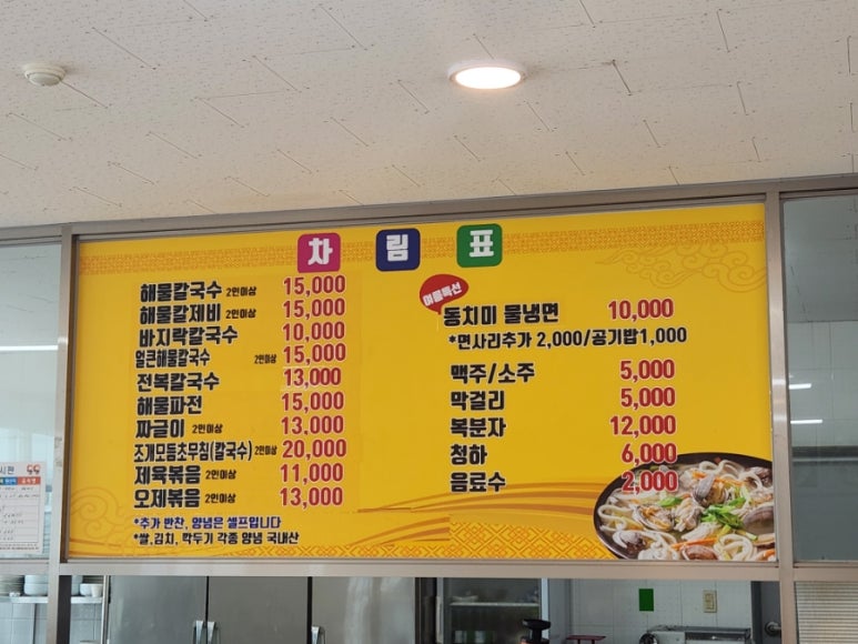 서산갯마을맛집 이미지