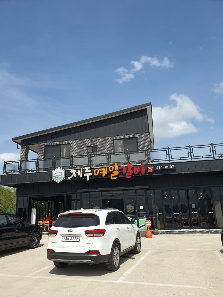 예일갈비 이미지