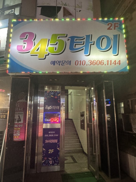 345타이 이미지