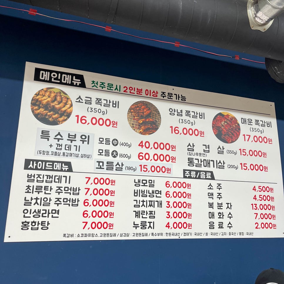 돈가네특수부장 이미지