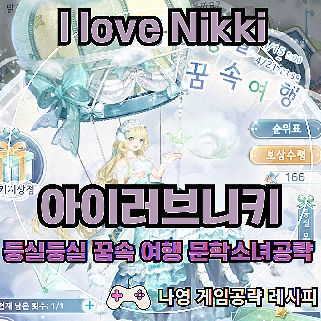 아이러브나영 이미지