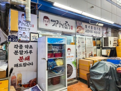 수강상회 이미지