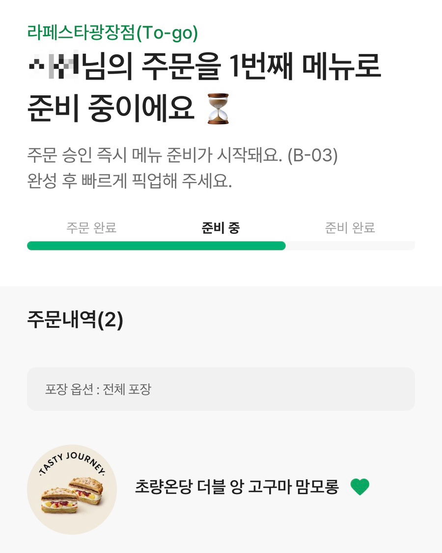 스타벅스라페스타광장점 이미지