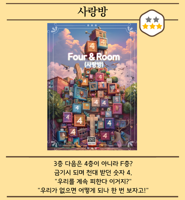 개꿀이스케이프 이미지