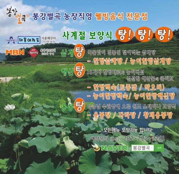 봉강별곡 이미지