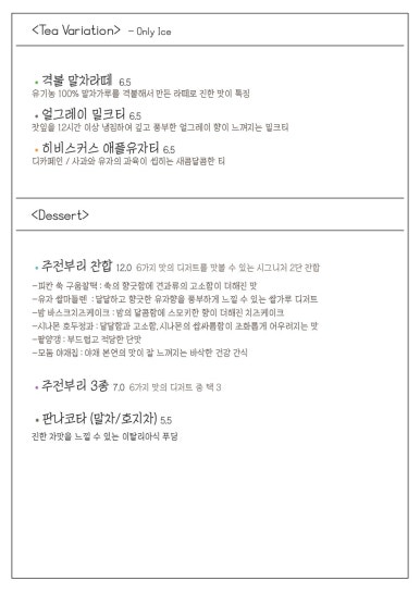 차느루 이미지