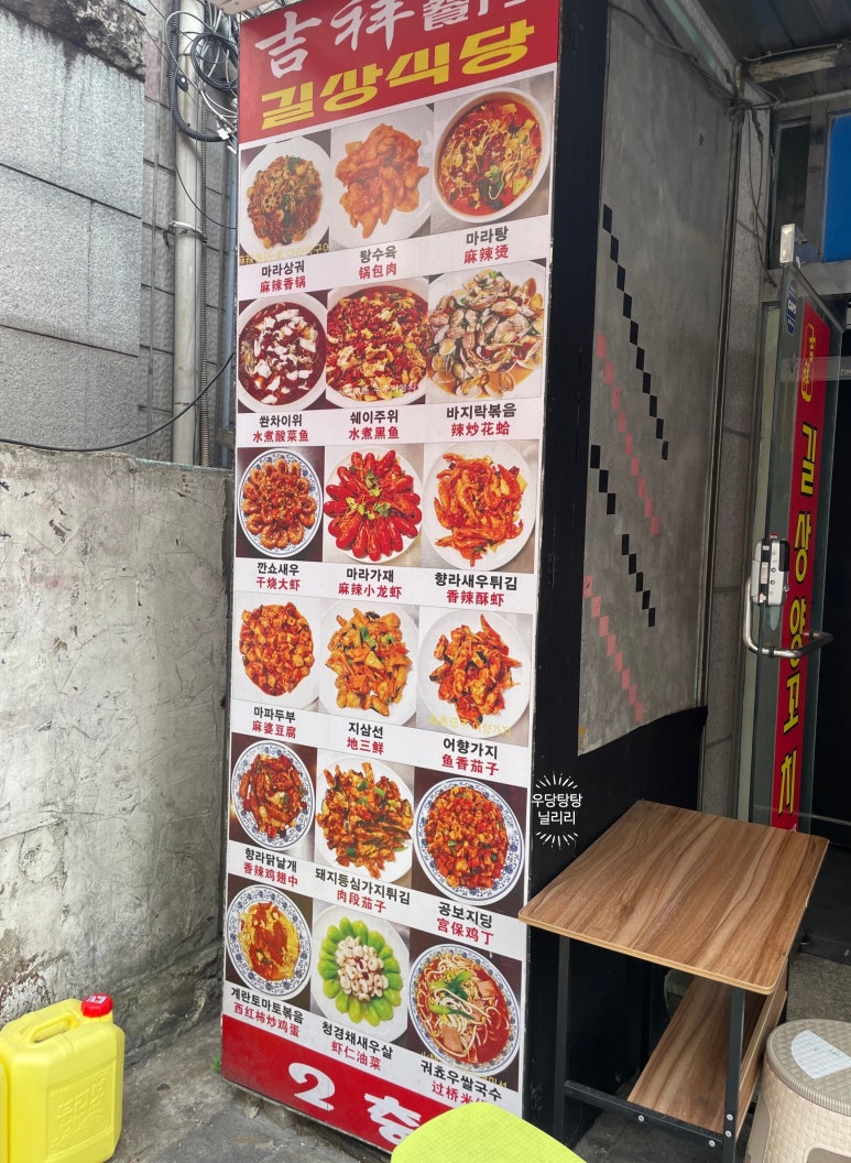 길상양꼬치 이미지