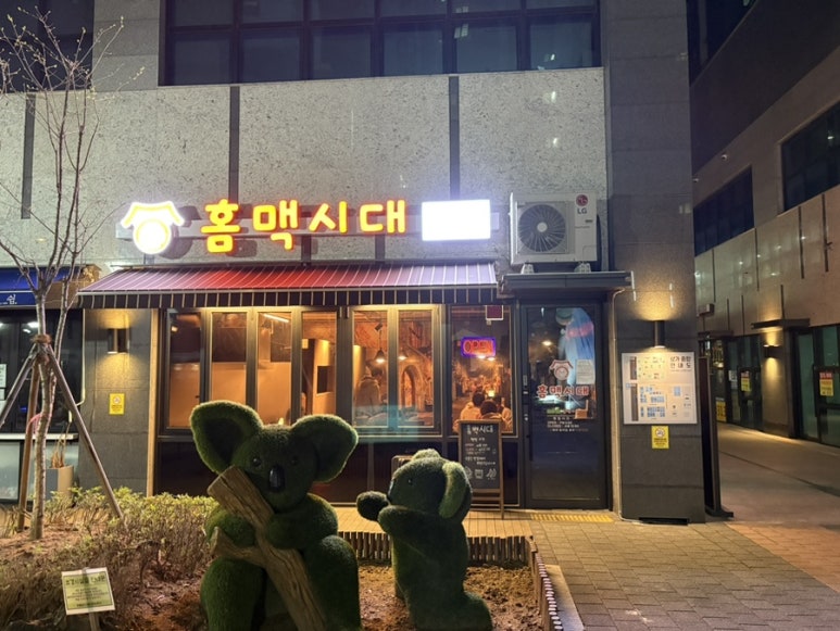 홈맥시대 이미지