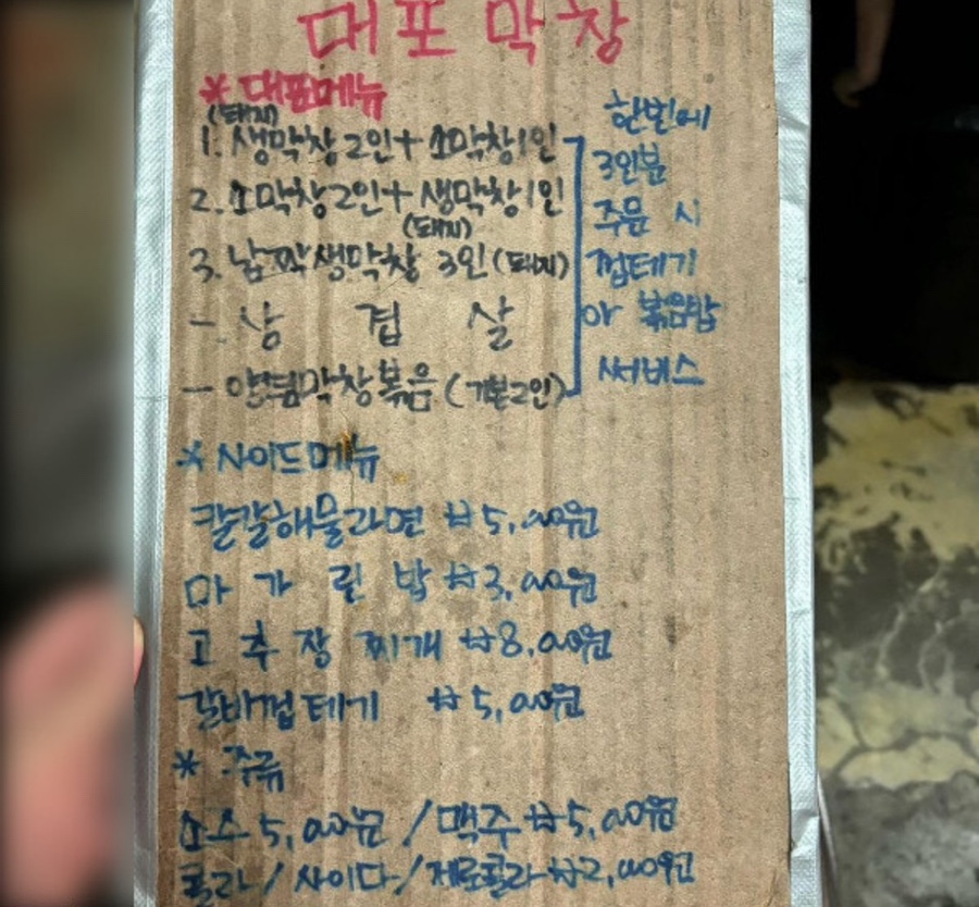 위가막창 이미지