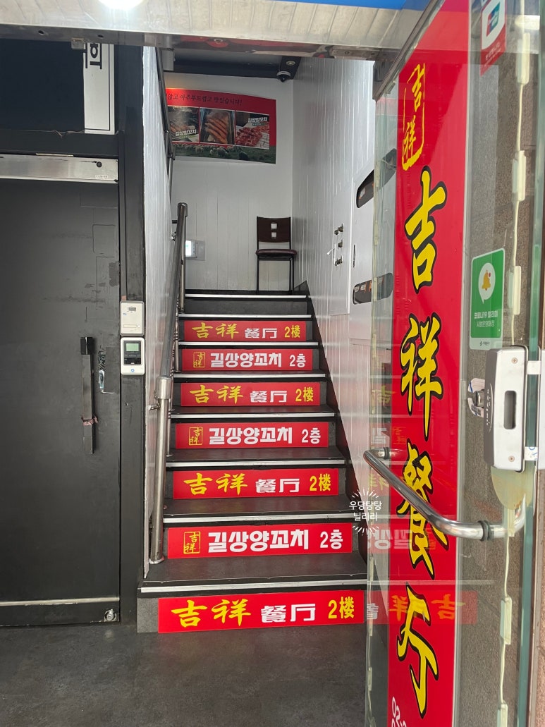 길상양꼬치 이미지