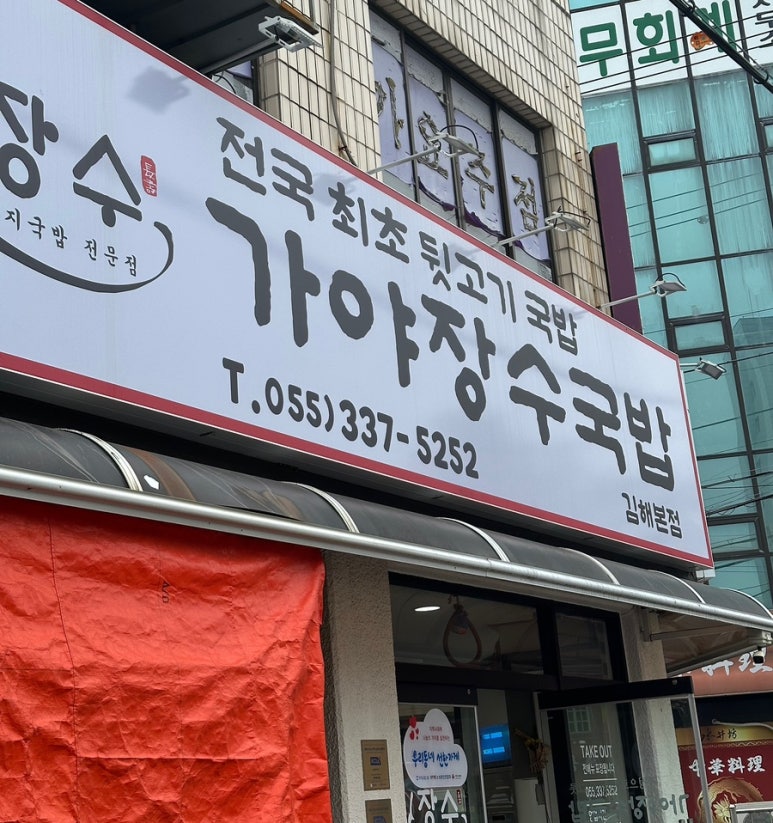 가야장 이미지