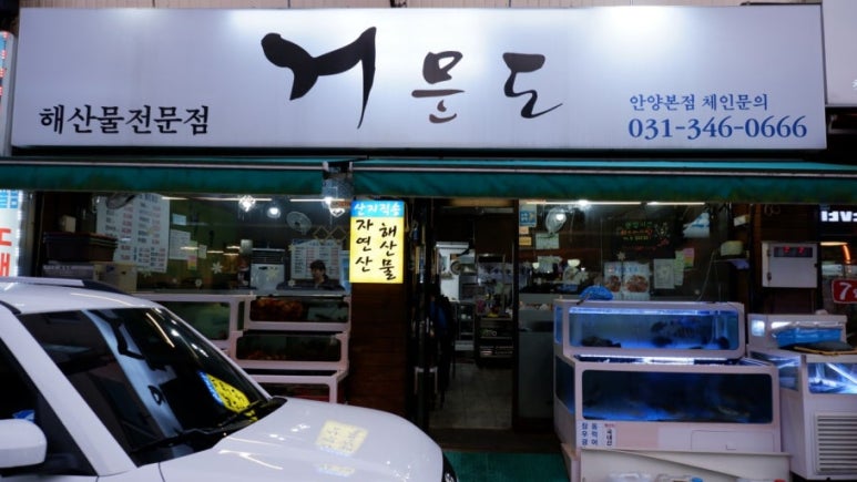거문도 맛집 이미지